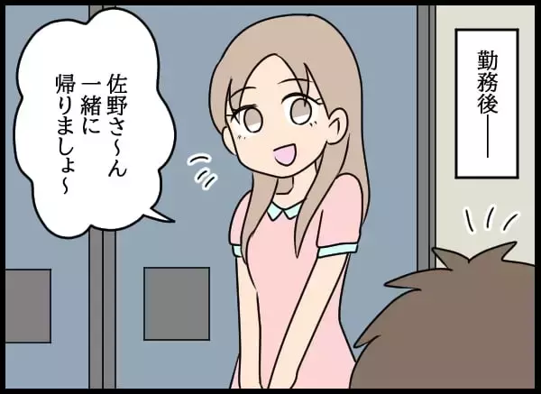 「幼なじみの衝撃的変化！ 元上司が明かす彼女の驚愕横暴ぶり」の画像