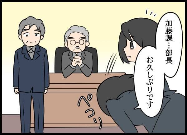 幼なじみの衝撃的変化！ 元上司が明かす彼女の驚愕横暴ぶり
