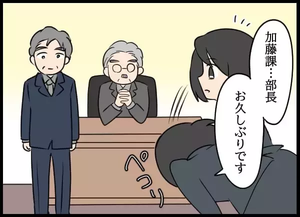 「幼なじみの衝撃的変化！ 元上司が明かす彼女の驚愕横暴ぶり」の画像