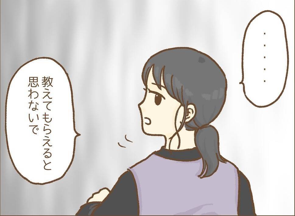 「なんで私ばかり…」古い慣習が残る保育園で新人がM先生のターゲットに！ その理由とは？【漫画】