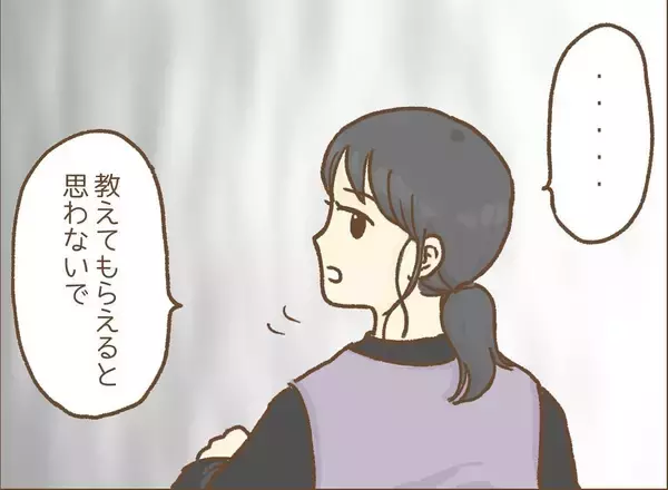 「「なんで私ばかり…」古い慣習が残る保育園で新人がM先生のターゲットに！ その理由とは？【漫画】」の画像