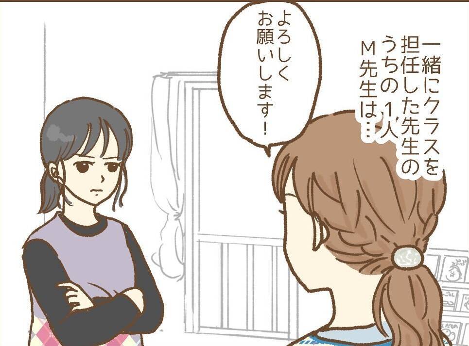 「なんで私ばかり…」古い慣習が残る保育園で新人がM先生のターゲットに！ その理由とは？【漫画】