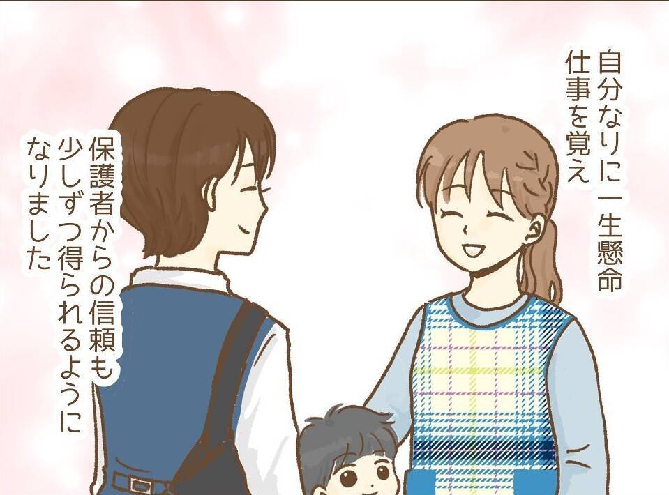 「なんで私ばかり…」古い慣習が残る保育園で新人がM先生のターゲットに！ その理由とは？【漫画】