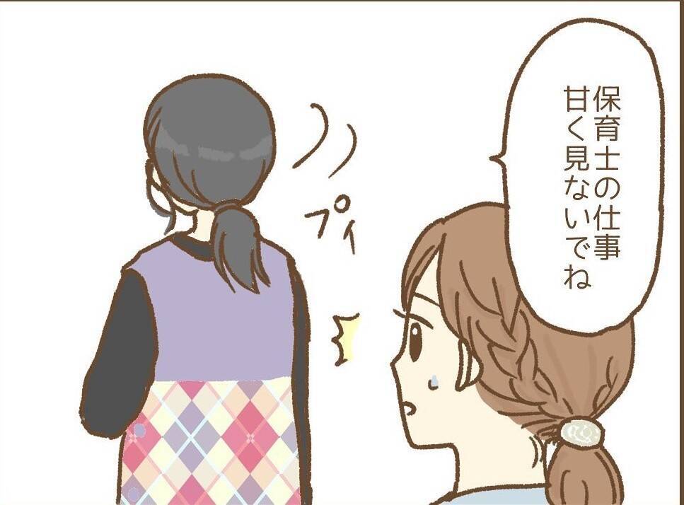 「なんで私ばかり…」古い慣習が残る保育園で新人がM先生のターゲットに！ その理由とは？【漫画】