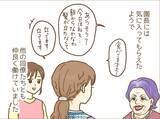 「「なんで私ばかり…」古い慣習が残る保育園で新人がM先生のターゲットに！ その理由とは？【漫画】」の画像15