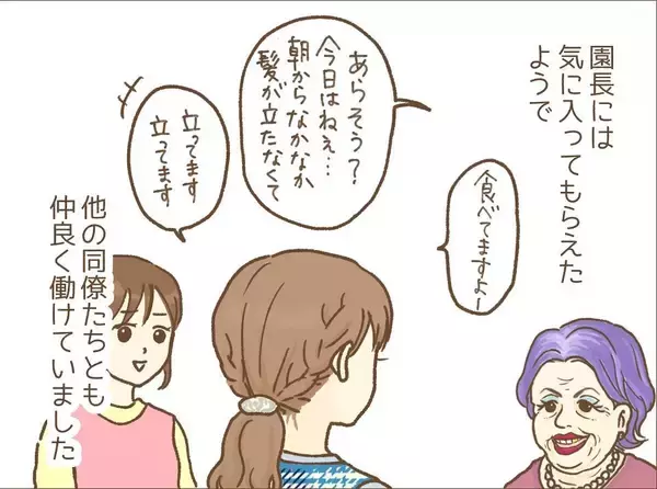 「「なんで私ばかり…」古い慣習が残る保育園で新人がM先生のターゲットに！ その理由とは？【漫画】」の画像