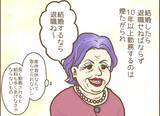 「「なんで私ばかり…」古い慣習が残る保育園で新人がM先生のターゲットに！ その理由とは？【漫画】」の画像3