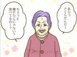 「「なんで私ばかり…」古い慣習が残る保育園で新人がM先生のターゲットに！ その理由とは？【漫画】」の画像14