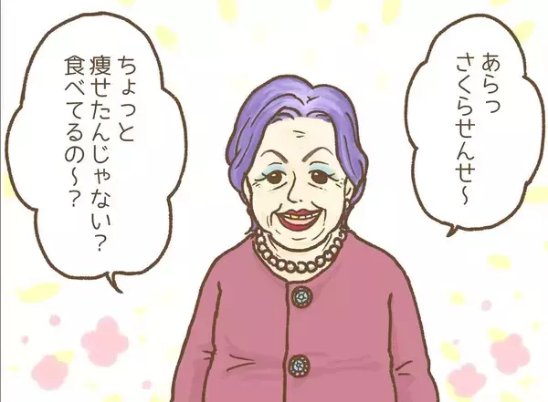「「なんで私ばかり…」古い慣習が残る保育園で新人がM先生のターゲットに！ その理由とは？【漫画】」の画像