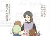 「「なんで私ばかり…」古い慣習が残る保育園で新人がM先生のターゲットに！ その理由とは？【漫画】」の画像9