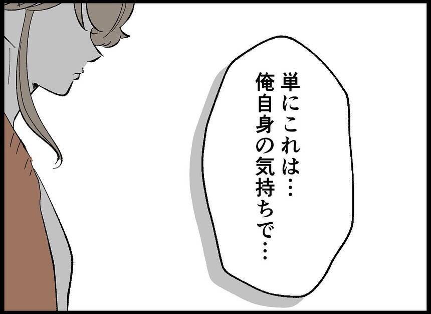 【漫画】あの時不妊治療を否定した理由は「夫婦関係が悪化しそう」【僕たちは親になりたい Vol.21】