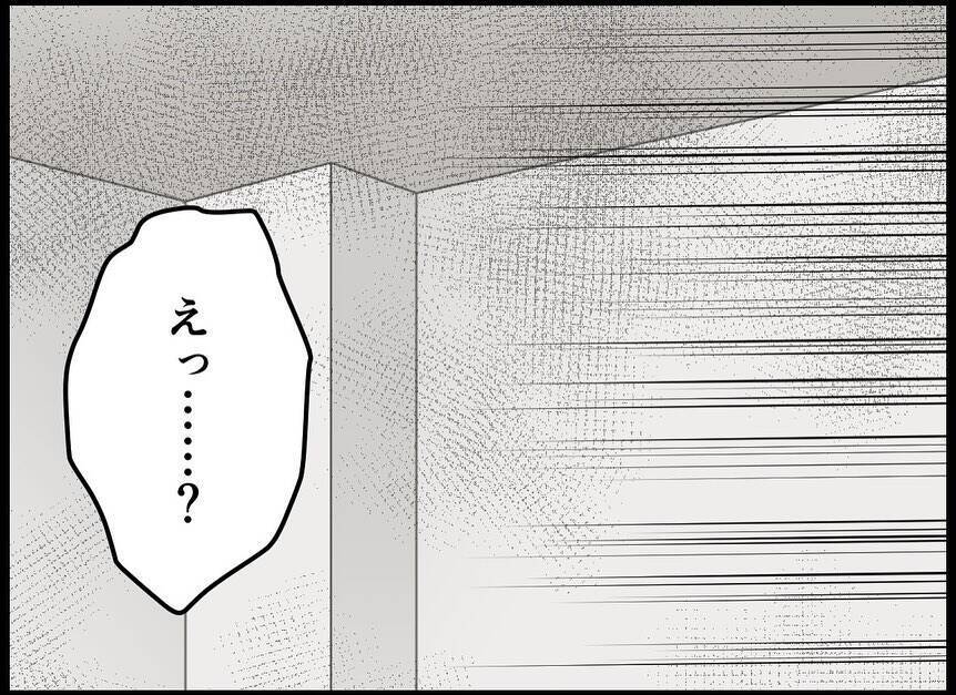【漫画】あの時不妊治療を否定した理由は「夫婦関係が悪化しそう」【僕たちは親になりたい Vol.21】