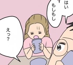 【漫画】今度は夫のもとにナンパ男の妻から電話が！【不倫したのは誰ですか？ Vol.16】