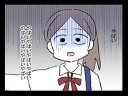 【漫画】返事をしたら近付いてきた…動けない…顔を見てしまった！【おじさんがいる Vol.13】