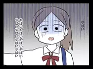 【漫画】返事をしたら近付いてきた…動けない…顔を見てしまった！【おじさんがいる Vol.13】