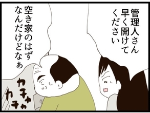 【漫画】隣の部屋から嫁の声がする！気になりすぎて我慢ならず…【優しそうな義父の正体 Vol.36】