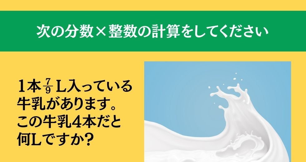 大人ならわかる？ 小学校の「算数」問題＜Vol.5＞