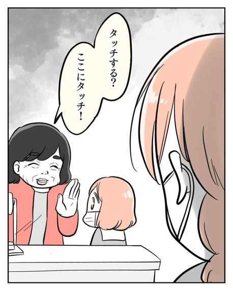 【漫画】コロナ禍で再びおばさんが始動！うちの娘にハイタッチを要求【ハイタッチおばさん Vol.24】