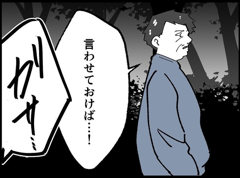 【漫画】父の後ろに怪しげな影が…一体誰？味方？【夫の死体が消えている Vol.163】