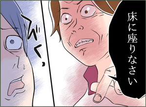 【漫画】「床に座りなさい」母、義理の息子に浮気を問い詰める【夫の二重生活 Vol.71】