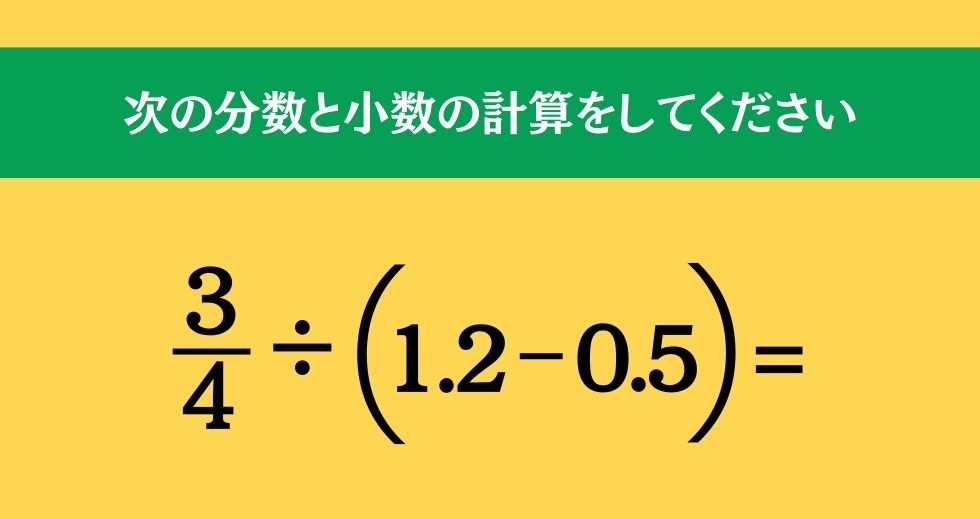 大人ならわかる？ 小学校の「算数」問題＜Vol.262＞