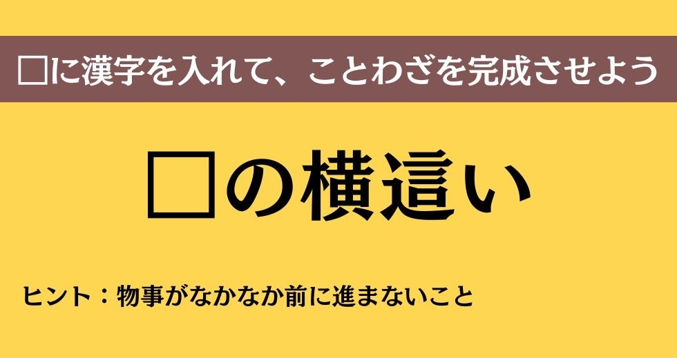 大人ならわかる？ 中学校の「国語」問題＜Vol.247＞