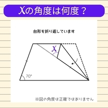 【角度当てクイズ Vol.1095】xの角度は何度？