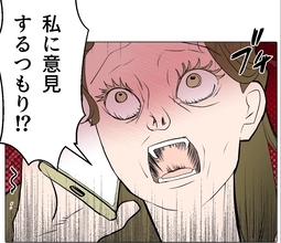 【漫画】どいつもこいつも本当に使えなくてつまらない！【マタ友はストーカー Vol.82】