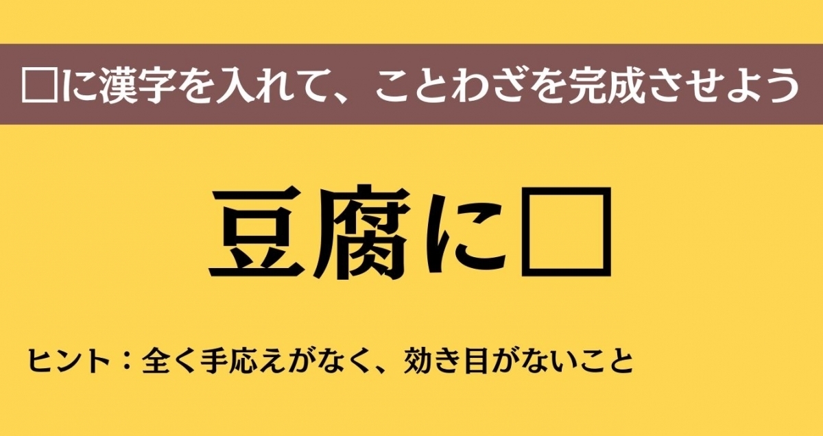 大人ならわかる？ 中学校の「国語」問題＜Vol.355＞