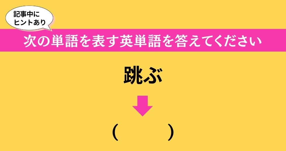 大人ならわかる？ 中学校の「英語」問題＜Vol.379＞