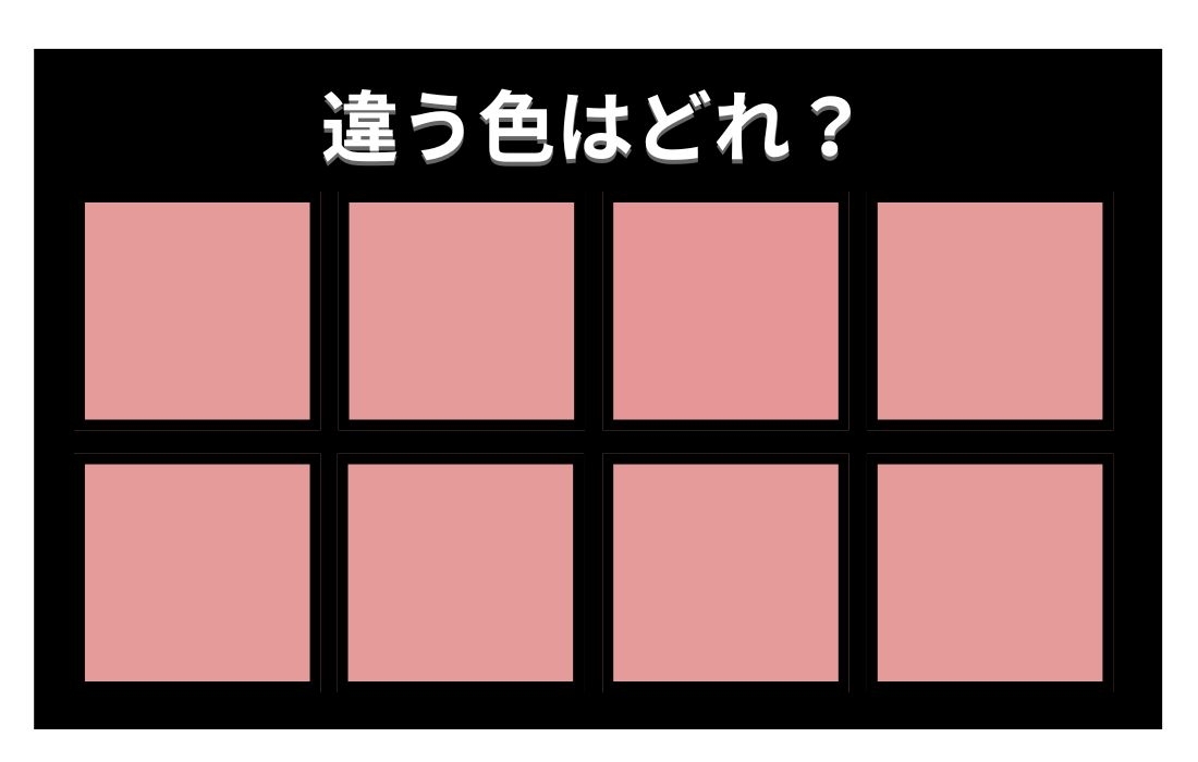 【色彩テスト】あなたの色彩感覚レベルは？＜Vol.965＞