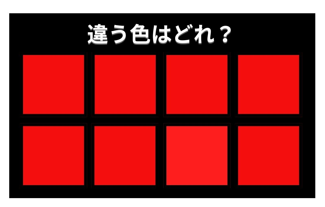【色彩テスト】あなたの色彩感覚レベルは？＜Vol.1173＞