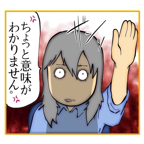 【漫画】「今の話の全て、意味がわかりません」主任に反論【なんでもやります柳田さん Vol.21】の画像