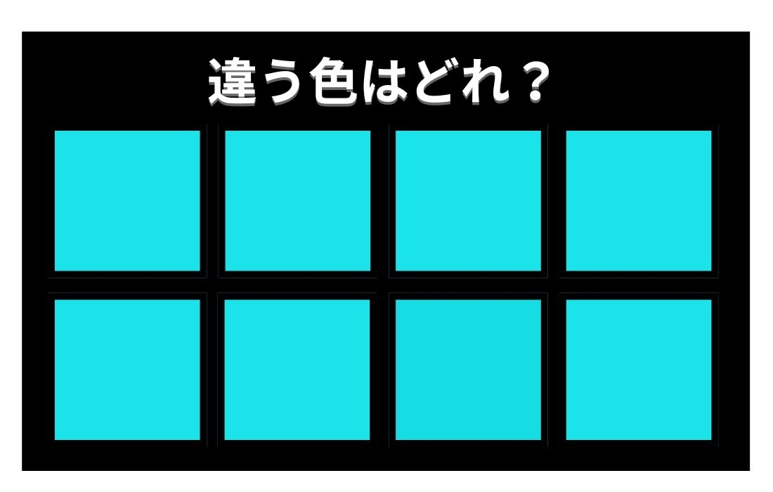 【色彩テスト】あなたの色彩感覚レベルは？＜Vol.1305＞