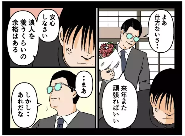 「【漫画】受験に失敗…父親に「母親似」と言われ激怒【母の再婚でヤバイモンスターと兄妹に Vol.23】」の画像