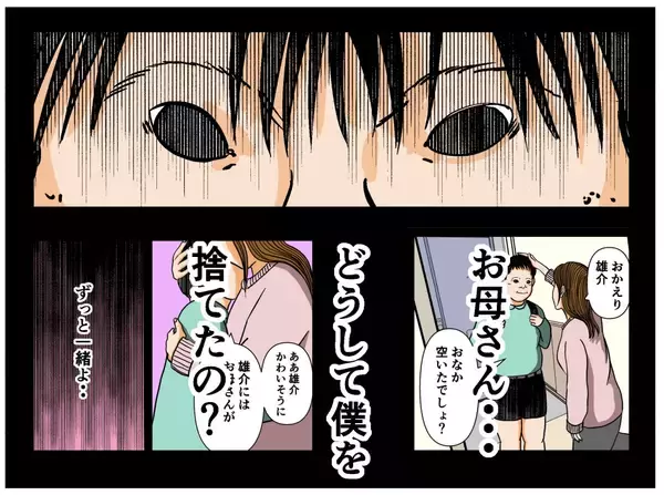 「【漫画】受験に失敗…父親に「母親似」と言われ激怒【母の再婚でヤバイモンスターと兄妹に Vol.23】」の画像