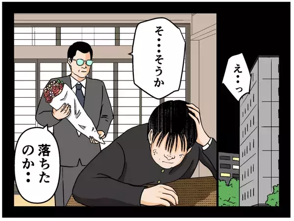 「【漫画】受験に失敗…父親に「母親似」と言われ激怒【母の再婚でヤバイモンスターと兄妹に Vol.23】」の画像