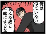 「【漫画】受験に失敗…父親に「母親似」と言われ激怒【母の再婚でヤバイモンスターと兄妹に Vol.23】」の画像8