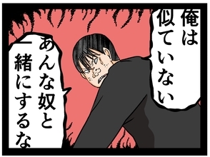 【漫画】受験に失敗…父親に「母親似」と言われ激怒【母の再婚でヤバイモンスターと兄妹に Vol.23】