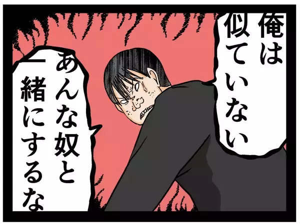 「【漫画】受験に失敗…父親に「母親似」と言われ激怒【母の再婚でヤバイモンスターと兄妹に Vol.23】」の画像