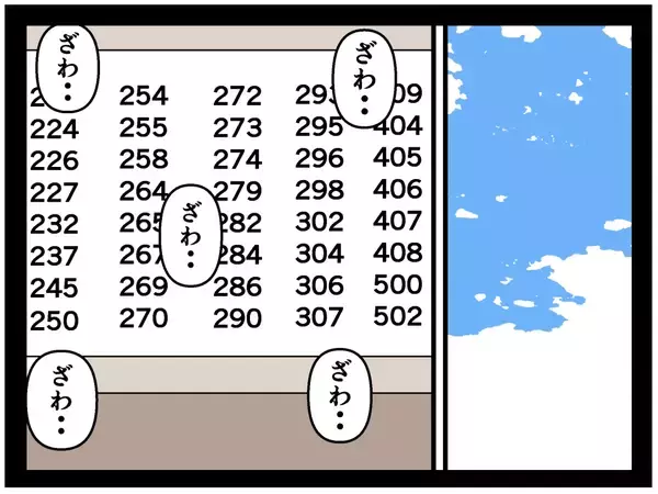 「【漫画】受験に失敗…父親に「母親似」と言われ激怒【母の再婚でヤバイモンスターと兄妹に Vol.23】」の画像