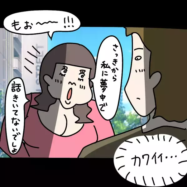 「【漫画】よくしゃべって笑うヤバ美といると元気になれる！【非常識な女がウチにきた Vol.51】」の画像