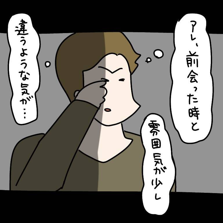 【漫画】よくしゃべって笑うヤバ美といると元気になれる！【非常識な女がウチにきた Vol.51】