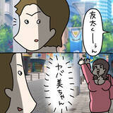 「【漫画】よくしゃべって笑うヤバ美といると元気になれる！【非常識な女がウチにきた Vol.51】」の画像2