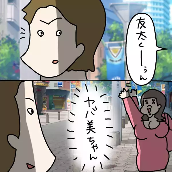 「【漫画】よくしゃべって笑うヤバ美といると元気になれる！【非常識な女がウチにきた Vol.51】」の画像