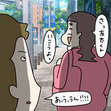 「【漫画】よくしゃべって笑うヤバ美といると元気になれる！【非常識な女がウチにきた Vol.51】」の画像5