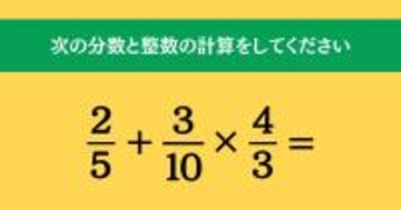 大人ならわかる？ 小学校の「算数」問題＜Vol.1497＞