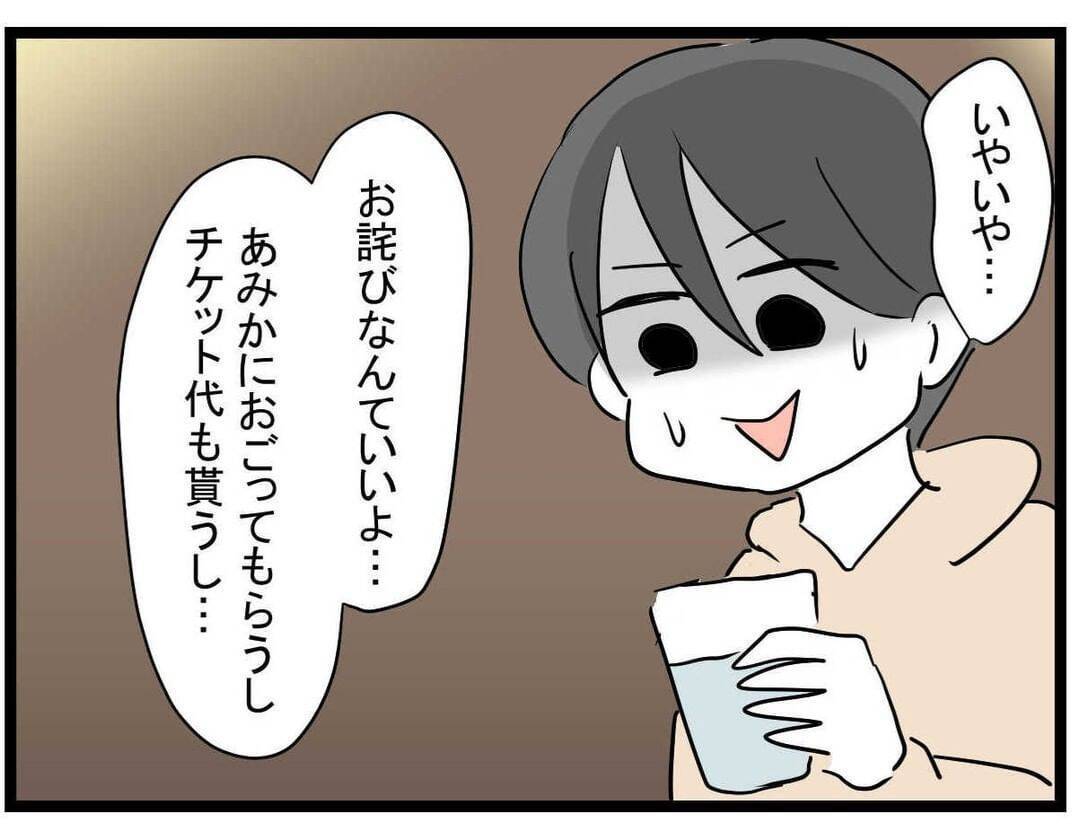 【漫画】親友がラウンジ嬢を辞めた！ 彼氏が私に会いたがってる？【親友の彼ピは年収5億円 Vol.7】