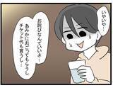 「【漫画】親友がラウンジ嬢を辞めた！ 彼氏が私に会いたがってる？【親友の彼ピは年収5億円 Vol.7】」の画像4