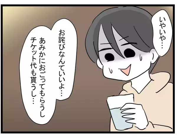 「【漫画】親友がラウンジ嬢を辞めた！ 彼氏が私に会いたがってる？【親友の彼ピは年収5億円 Vol.7】」の画像